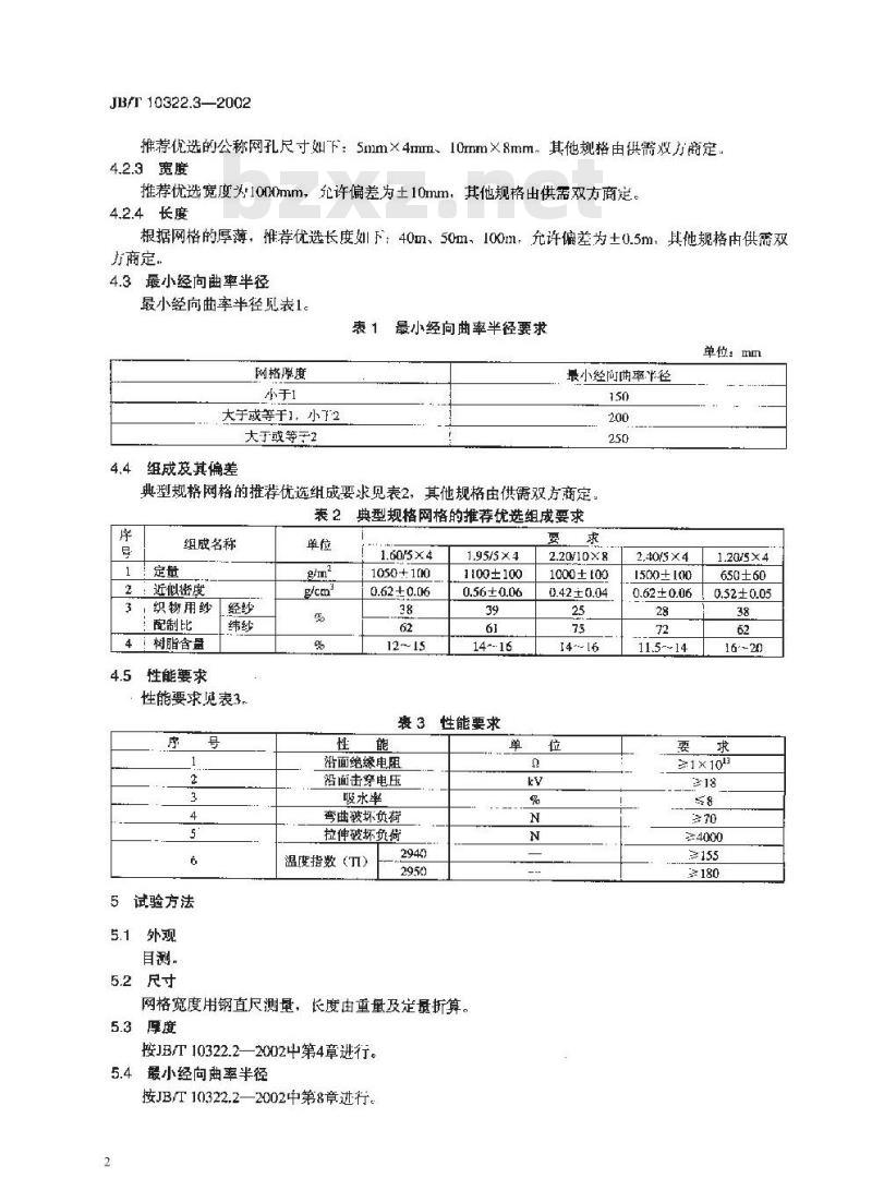 JB/T 10322.3-2002 电工用树脂浸渍玻璃纤维网格 第3部分：单项材料规范 环氧玻璃纤维网格