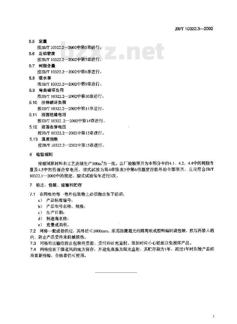 JB/T 10322.3-2002 电工用树脂浸渍玻璃纤维网格 第3部分：单项材料规范 环氧玻璃纤维网格