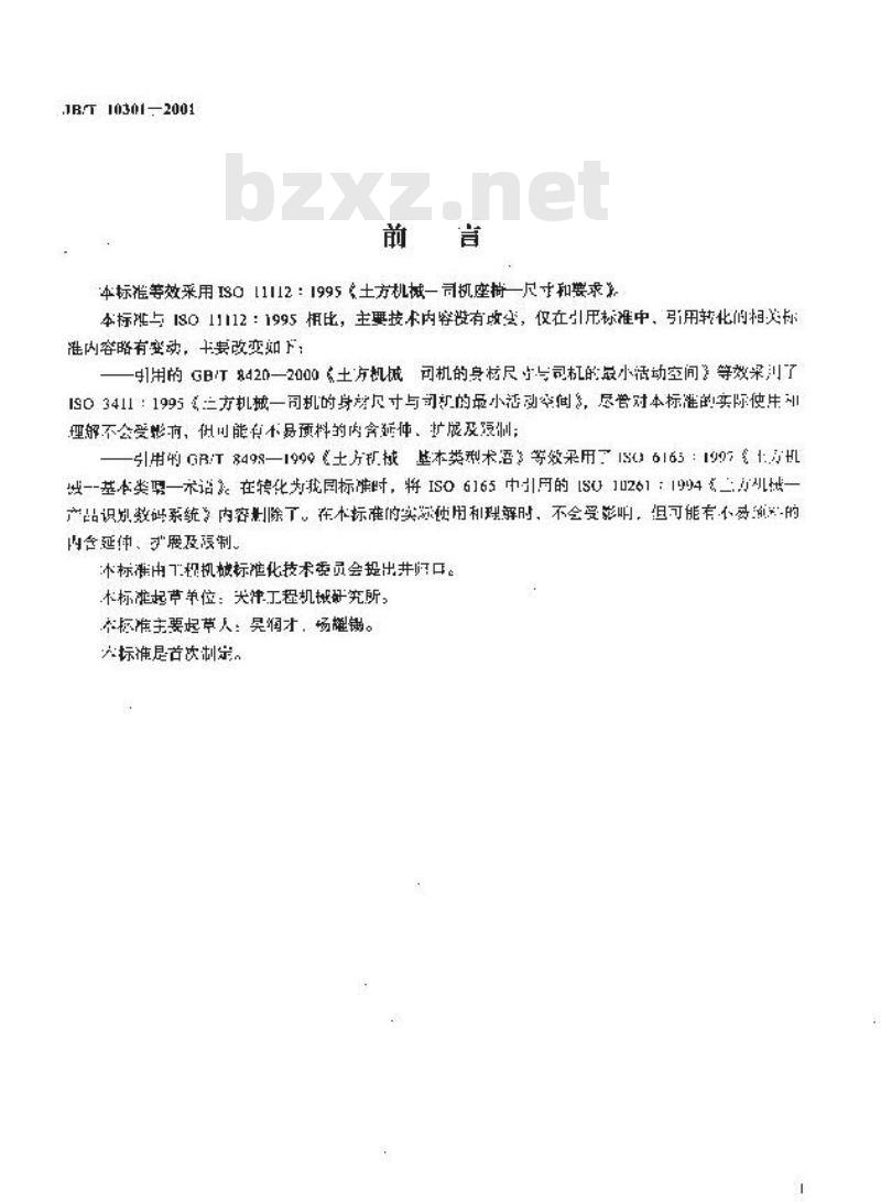JB/T 10301-2001 土方机械 司机坐椅尺寸和要求