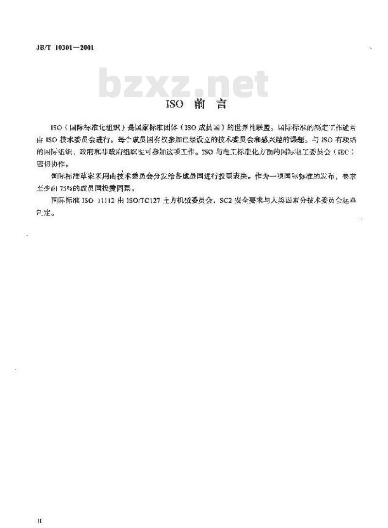 JB/T 10301-2001 土方机械 司机坐椅尺寸和要求