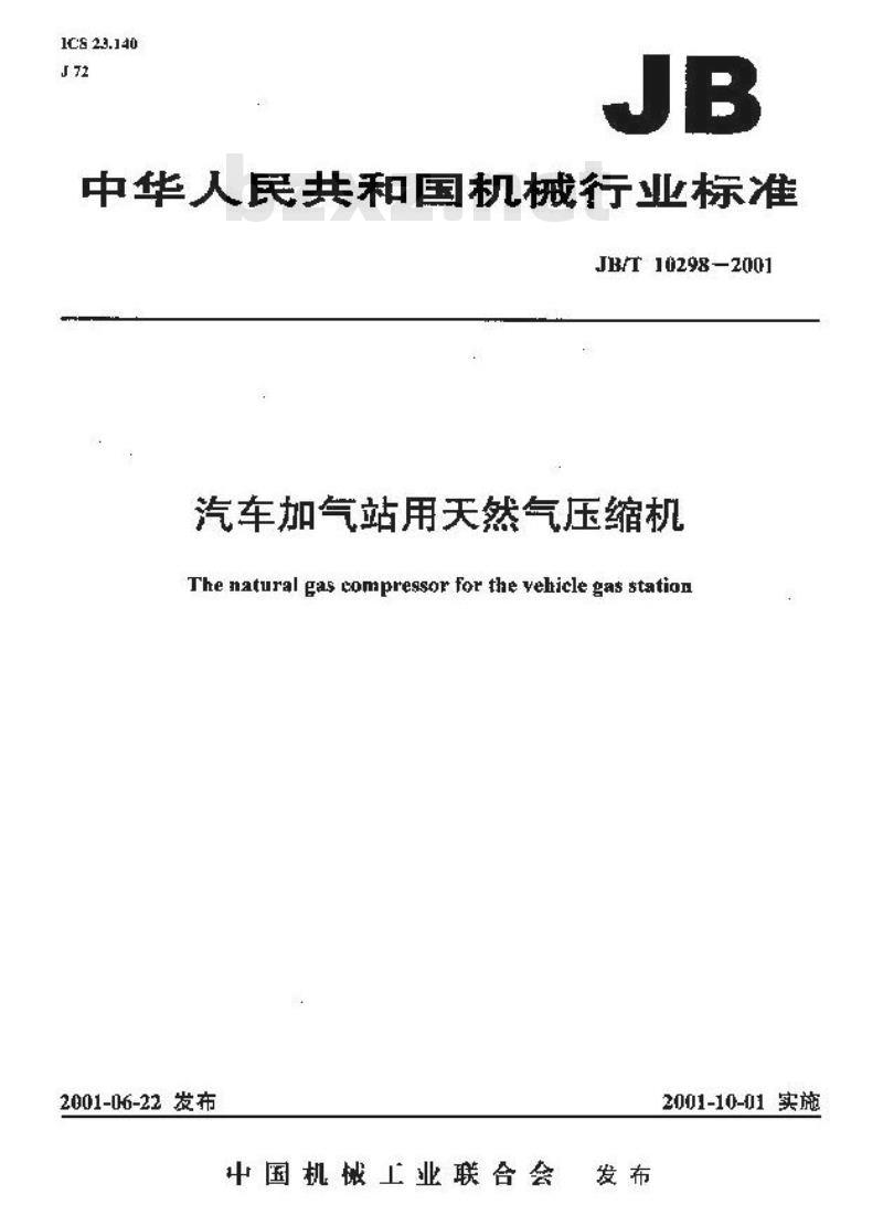 JB/T 10298-2001 汽车加气站用天然气压缩机