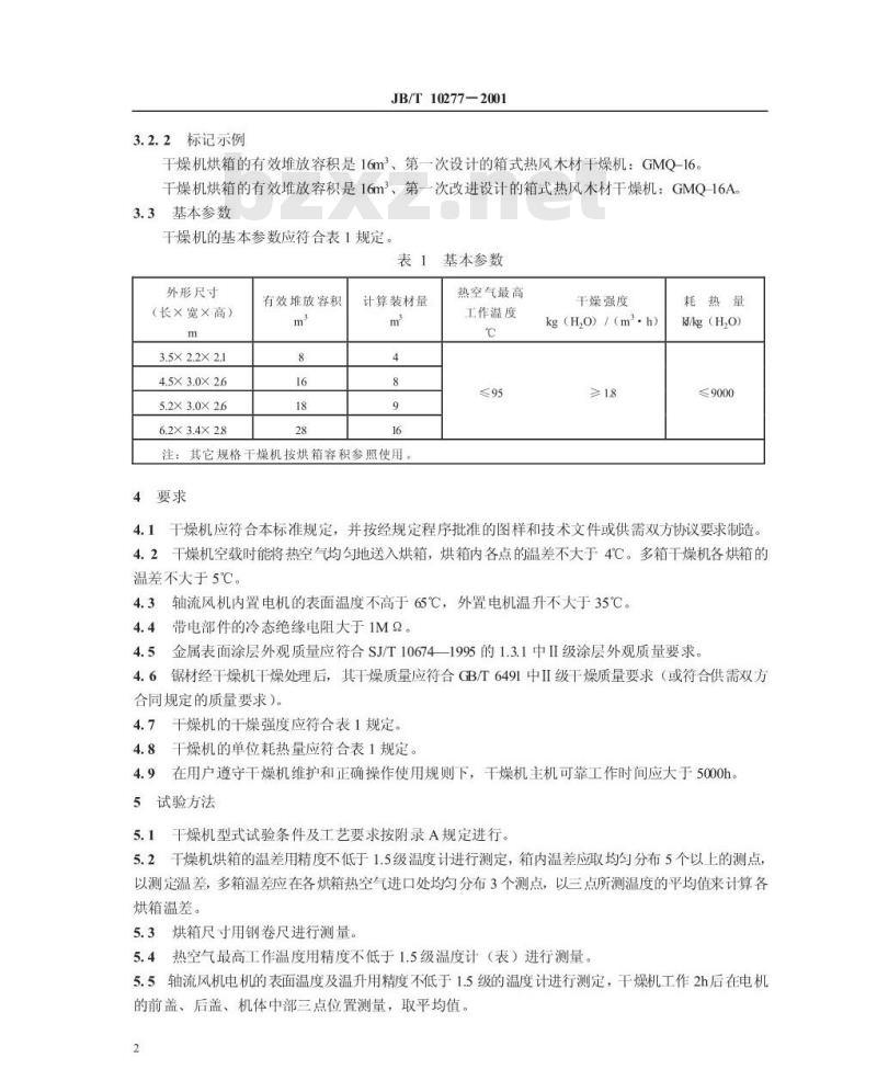 JB/T 10277-2001 箱式热风木材干燥机