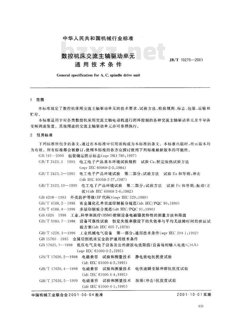 JB/T 10275-2001 数控机床交流主轴驱动单元 通用技术条件