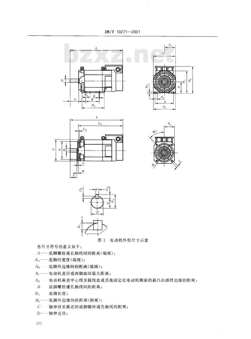 JB/T 10271-2001 数控机床直流主轴电动机 通用技术条件