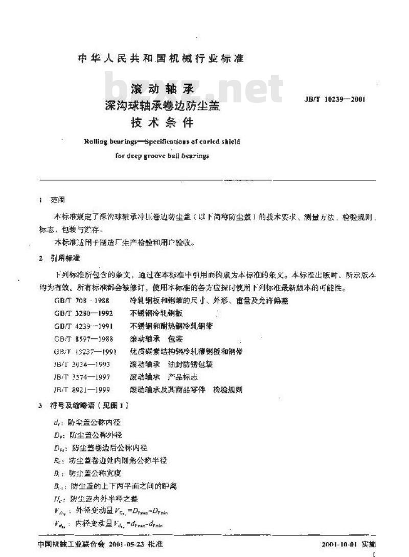 JB/T 10238-2001 汽车轮毂轴承单元