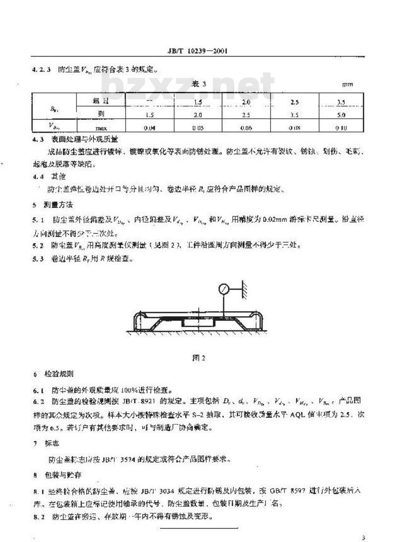 JB/T 10238-2001 汽车轮毂轴承单元