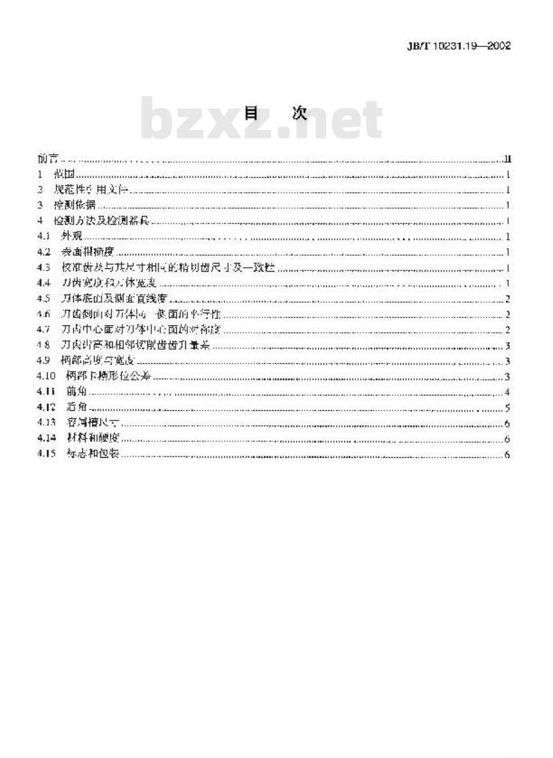 JB/T 10231.19-2002 刀具产品检测方法 第19部分：键槽拉刀