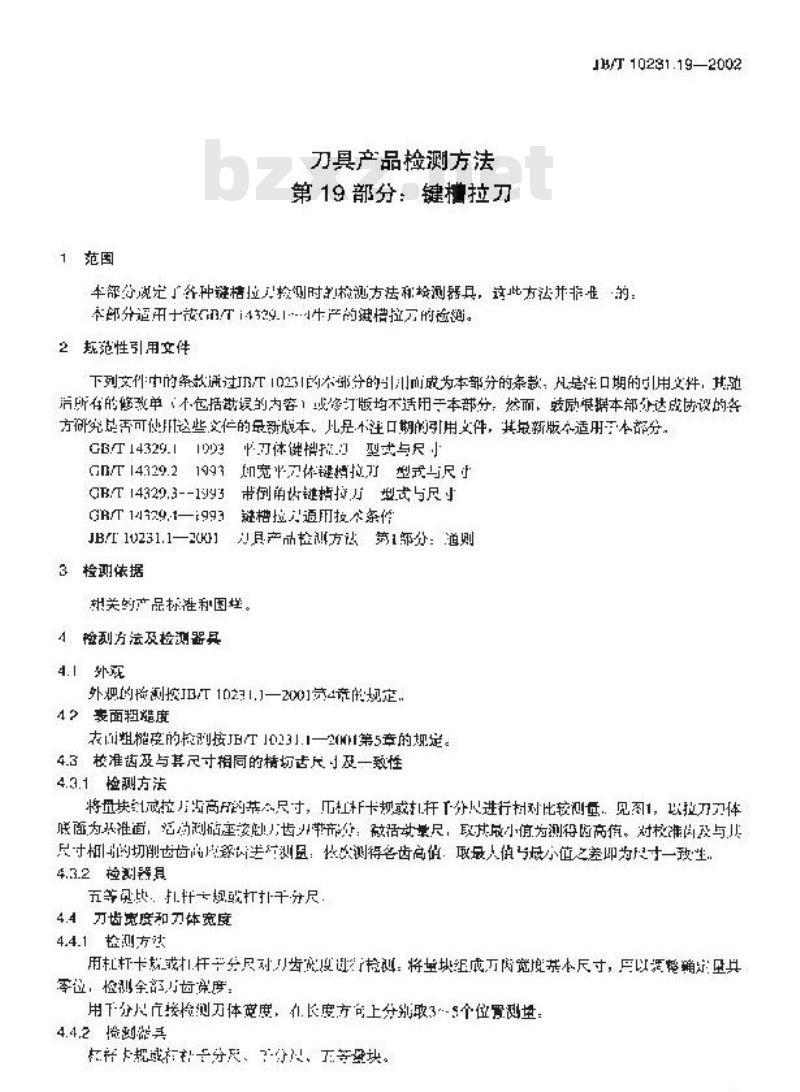 JB/T 10231.19-2002 刀具产品检测方法 第19部分：键槽拉刀