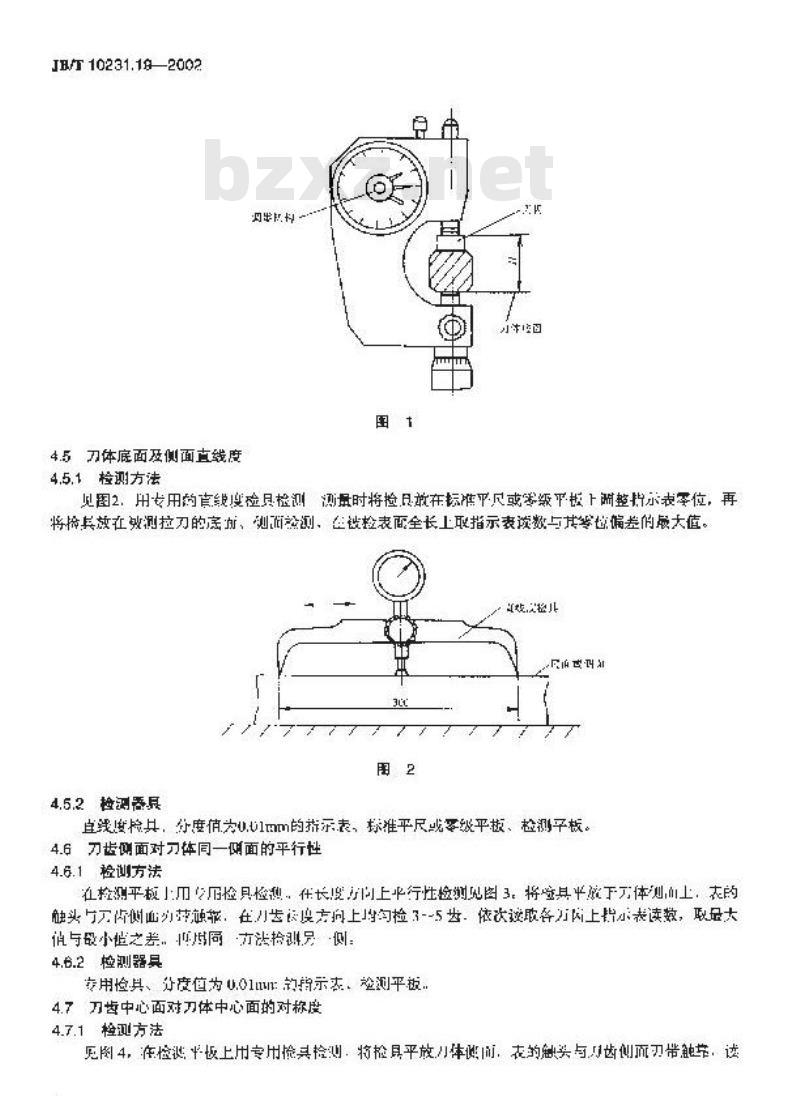 JB/T 10231.19-2002 刀具产品检测方法 第19部分：键槽拉刀