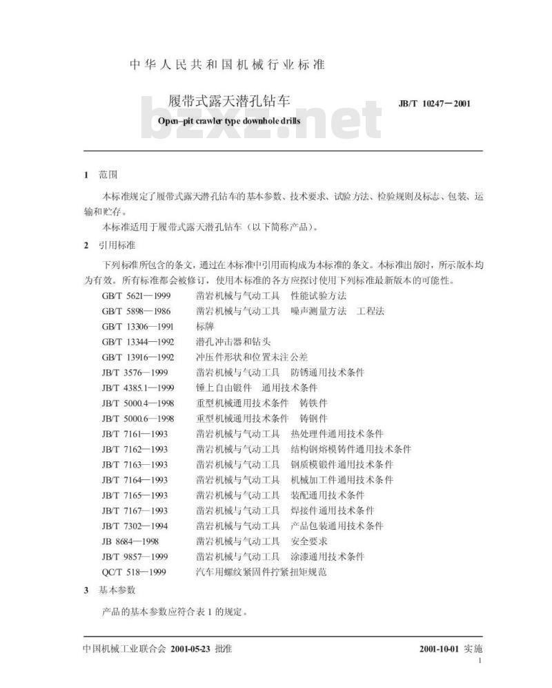 JB/T 10247-2001 履带式露天潜孔钻车