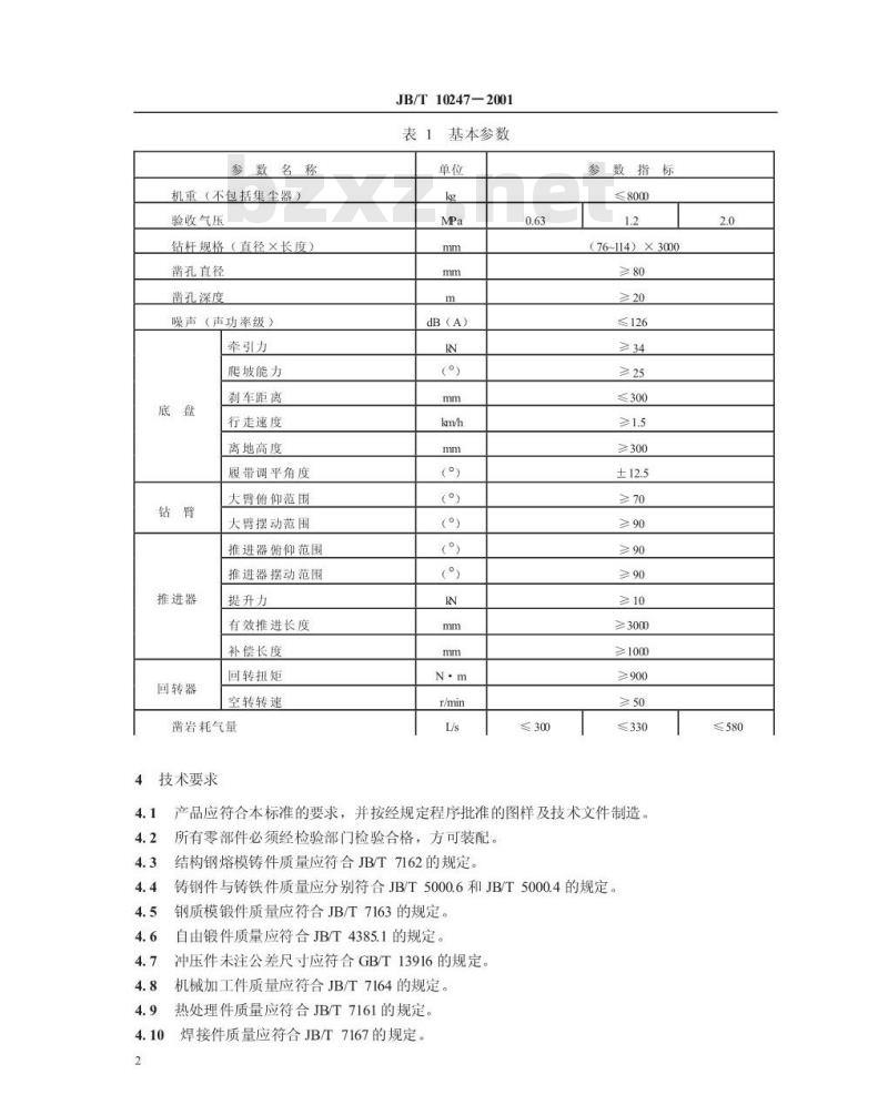 JB/T 10247-2001 履带式露天潜孔钻车