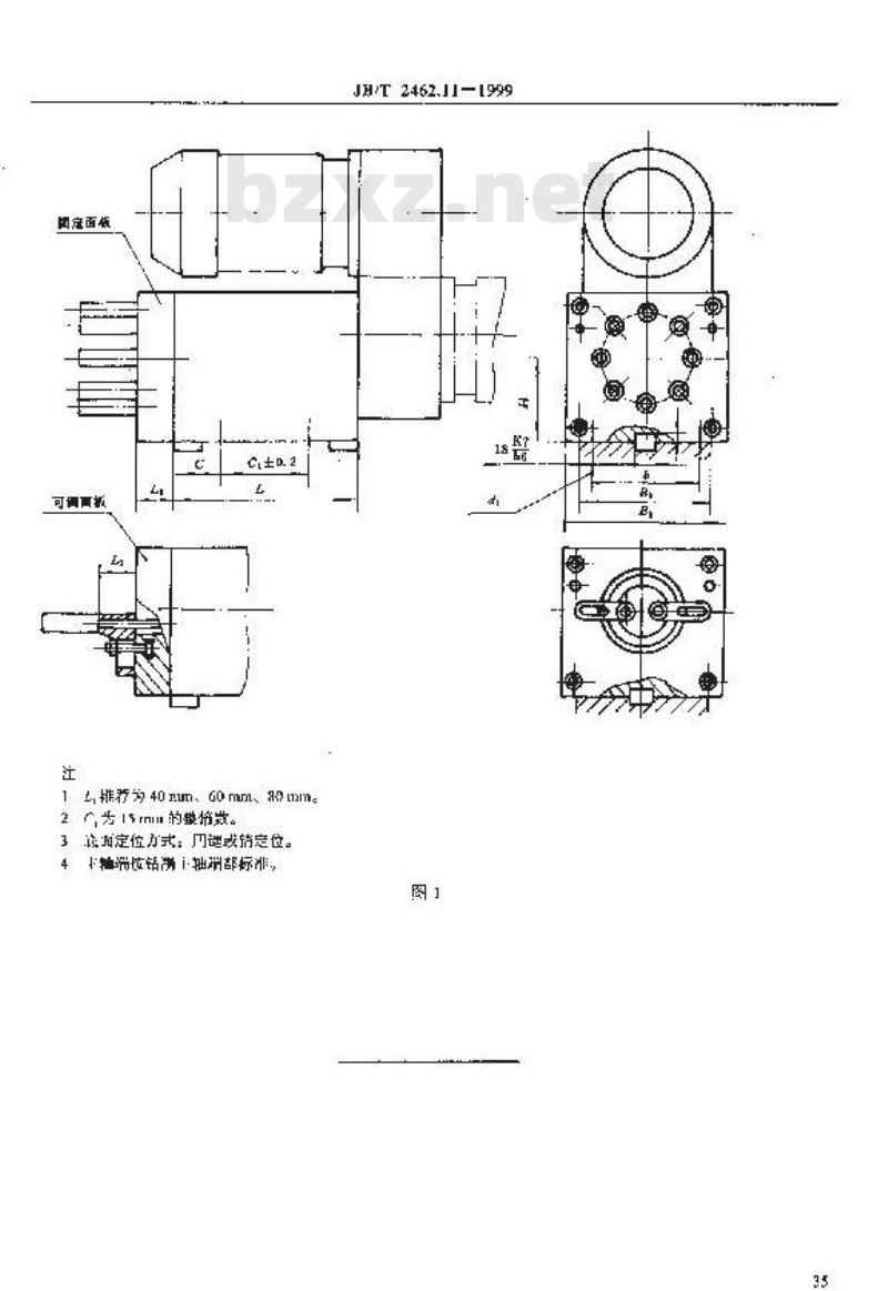 JB/T 2462.11-1999 组合机床通用部件 多轴钻削头 参数和尺寸