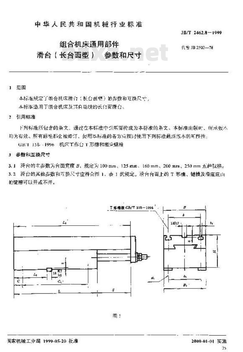 JB/T 2462.8-1999 组合机床通用部件 滑台(长台面型) 参数和尺寸