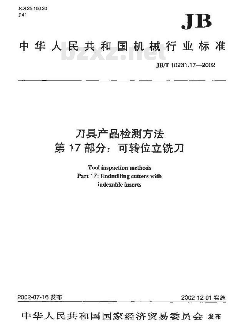 JB/T 10231.17-2002 刀具产品检测方法 第17部分：可转位立铣刀