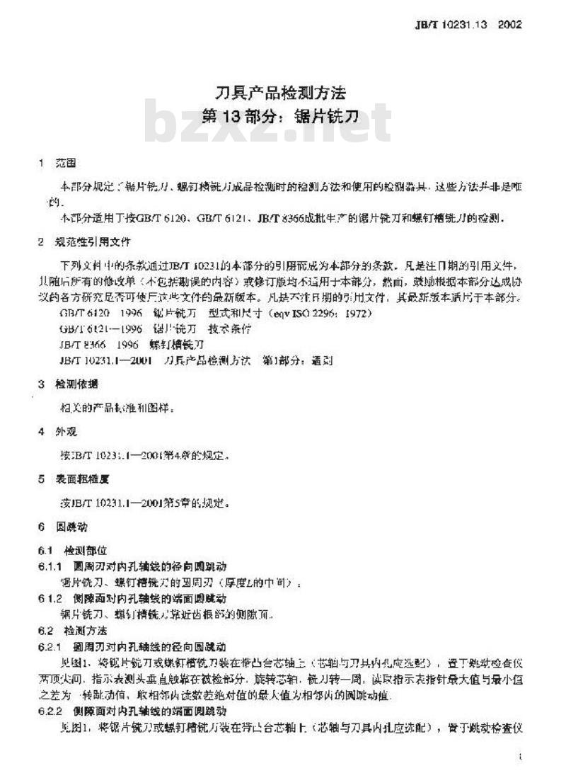 JB/T 10231.13-2002 刀具产品检测方法 第13部分：锯片铣刀