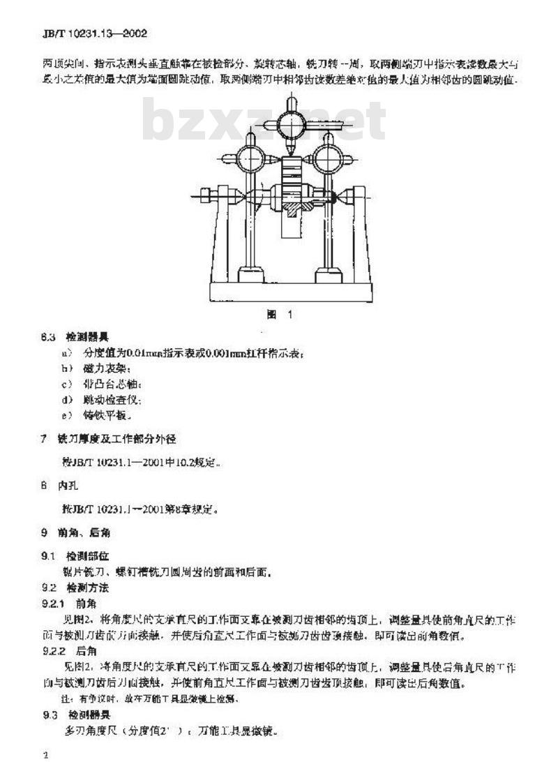 JB/T 10231.13-2002 刀具产品检测方法 第13部分：锯片铣刀