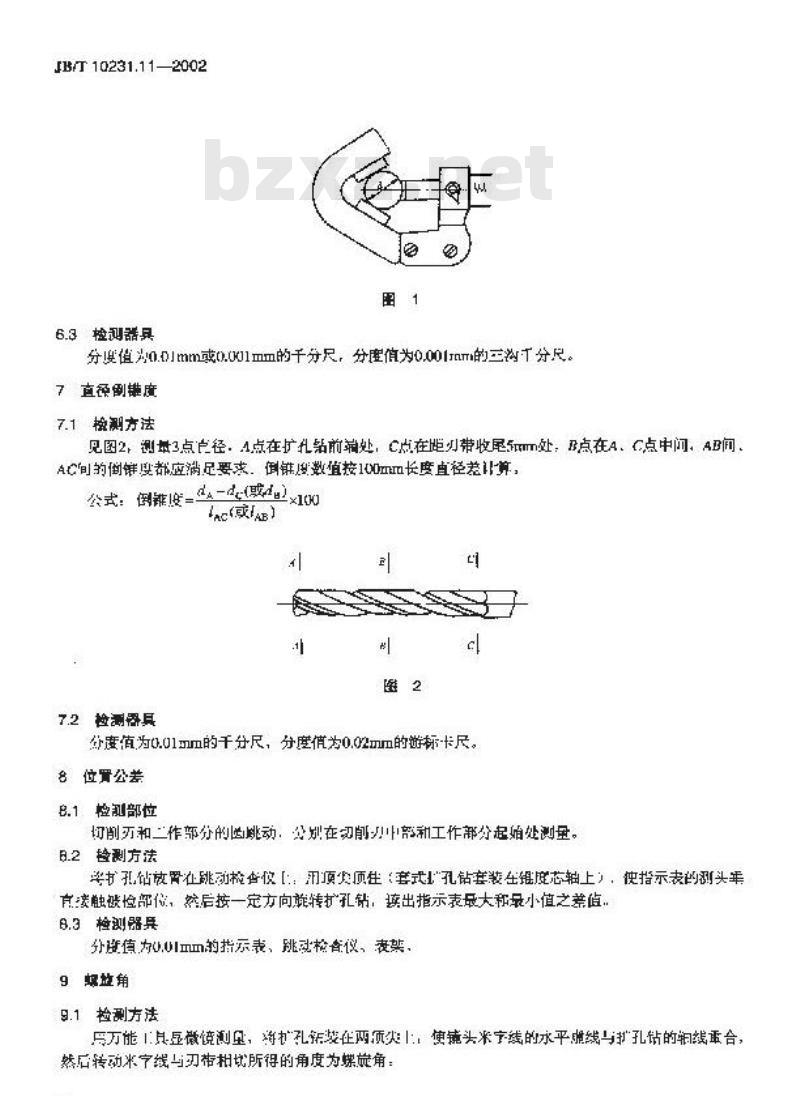 JB/T 10231.11-2002 刀具产品检测方法 第11部分：扩孔钻