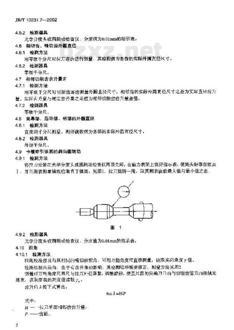 JB/T 10231.7-2002 刀具产品检测方法 第7部分：圆拉刀