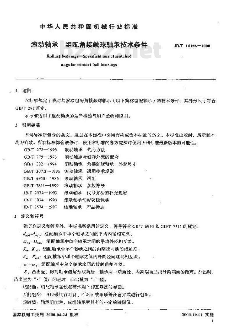 JB/T 10186-2000 滚动轴承 组配角接触球轴承 技术条件