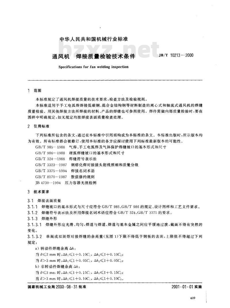 JB/T 10213-2000 通风机 焊接质量检验技术条件