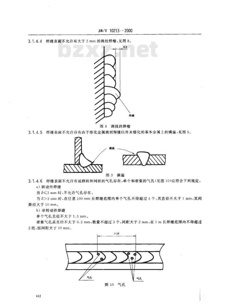 JB/T 10213-2000 通风机 焊接质量检验技术条件