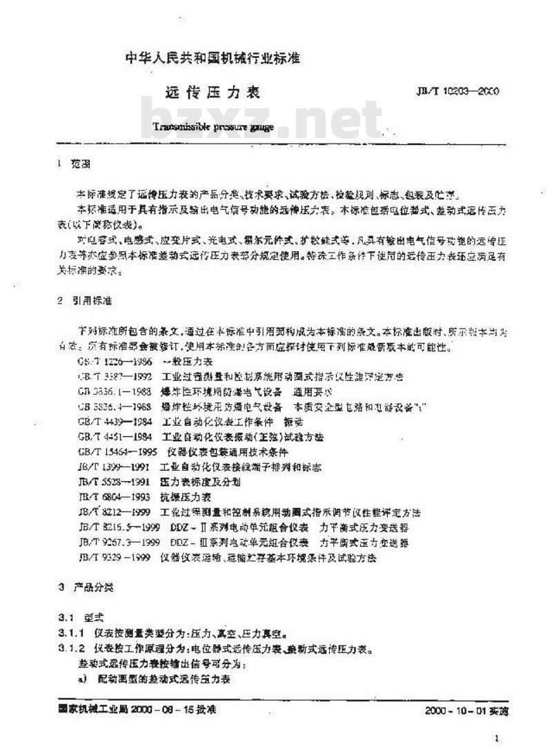 JB/T 10203-2000 远传压力表