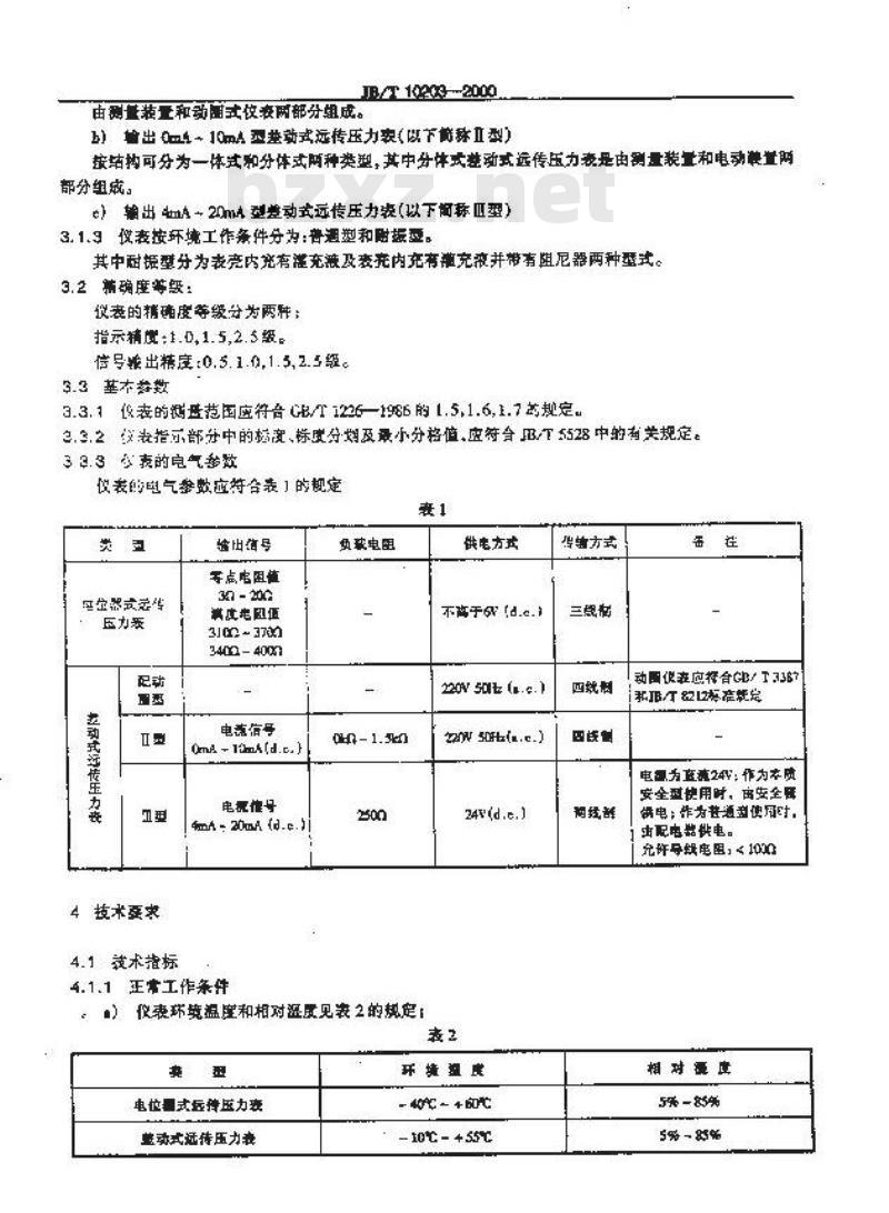 JB/T 10203-2000 远传压力表