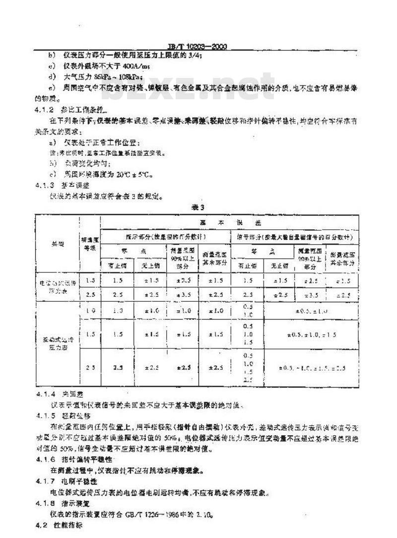 JB/T 10203-2000 远传压力表