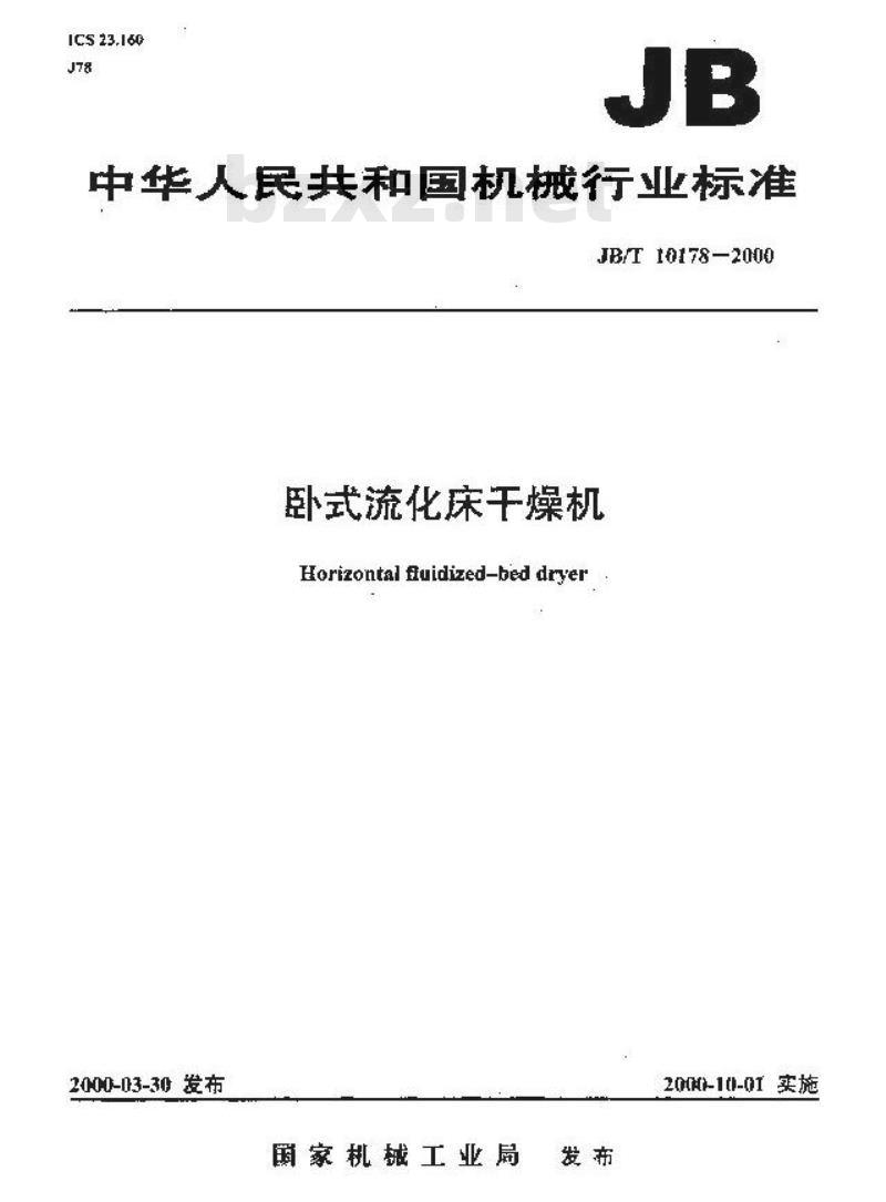 JB/T 10178-2000 卧式流化床干燥机