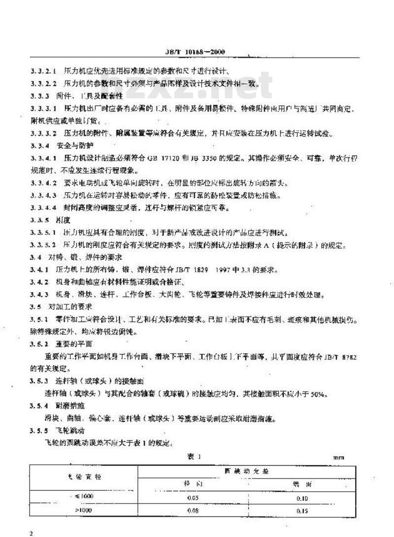 JB/T 10168-2000 闭式高速精密压力机 技术条件