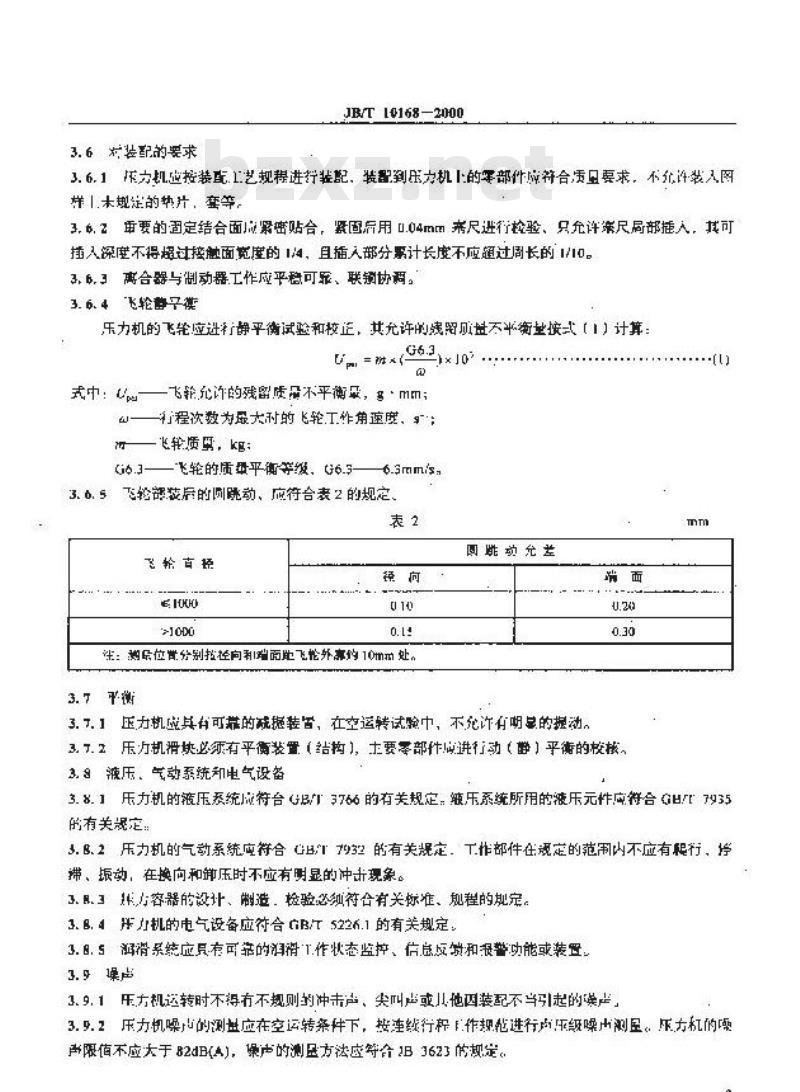 JB/T 10168-2000 闭式高速精密压力机 技术条件