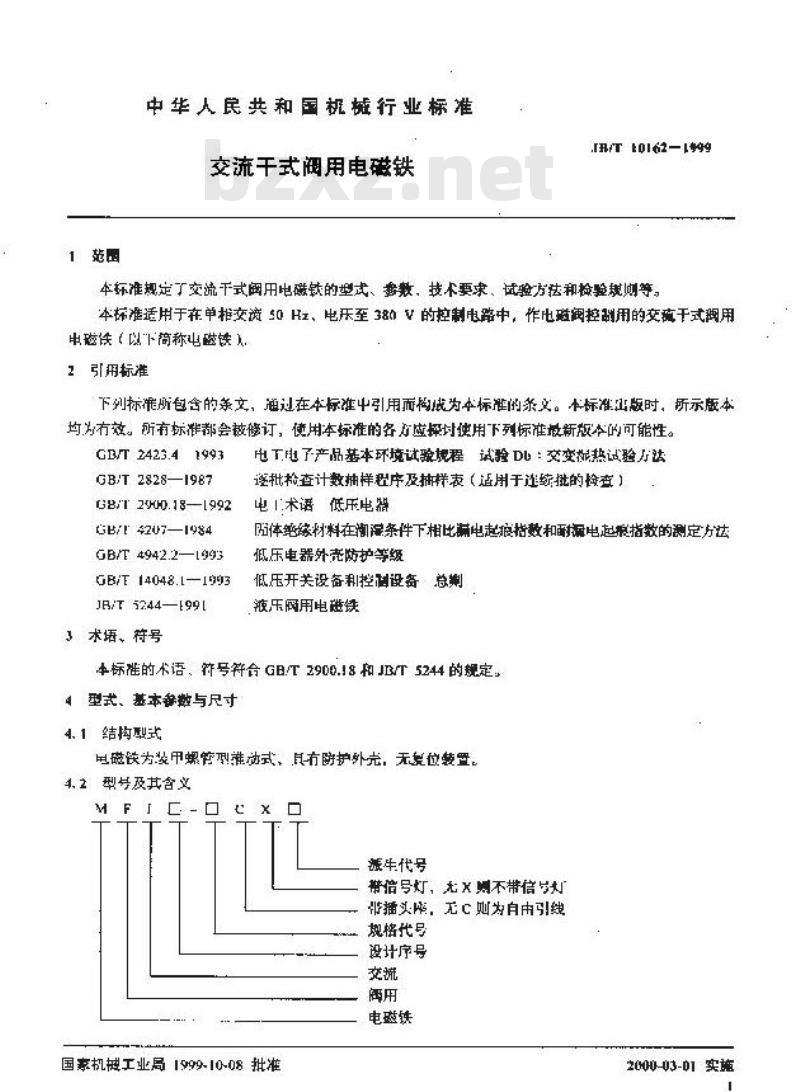 JB/T 10162-1999 交流干式阀用电磁铁