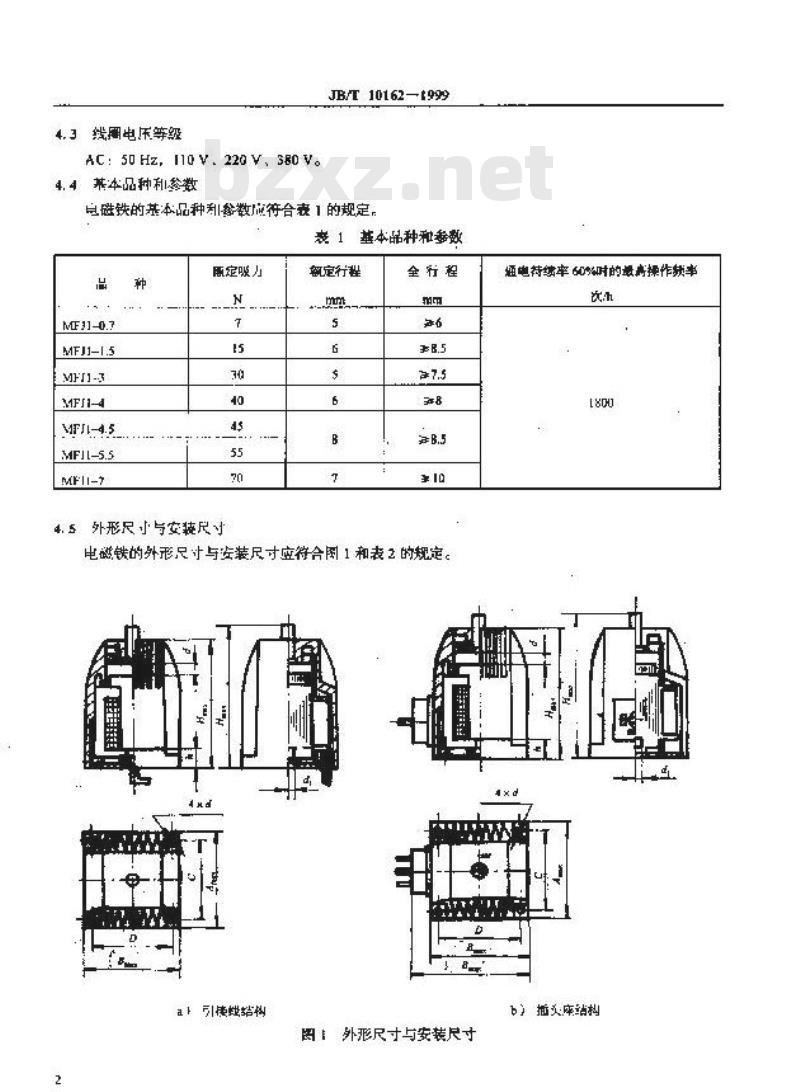 JB/T 10162-1999 交流干式阀用电磁铁