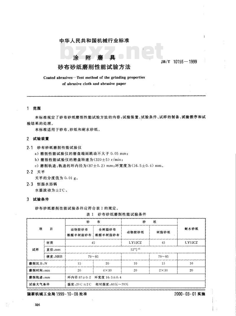 JB/T 10155-1999 涂附磨具 砂布砂纸磨削性能试验方法