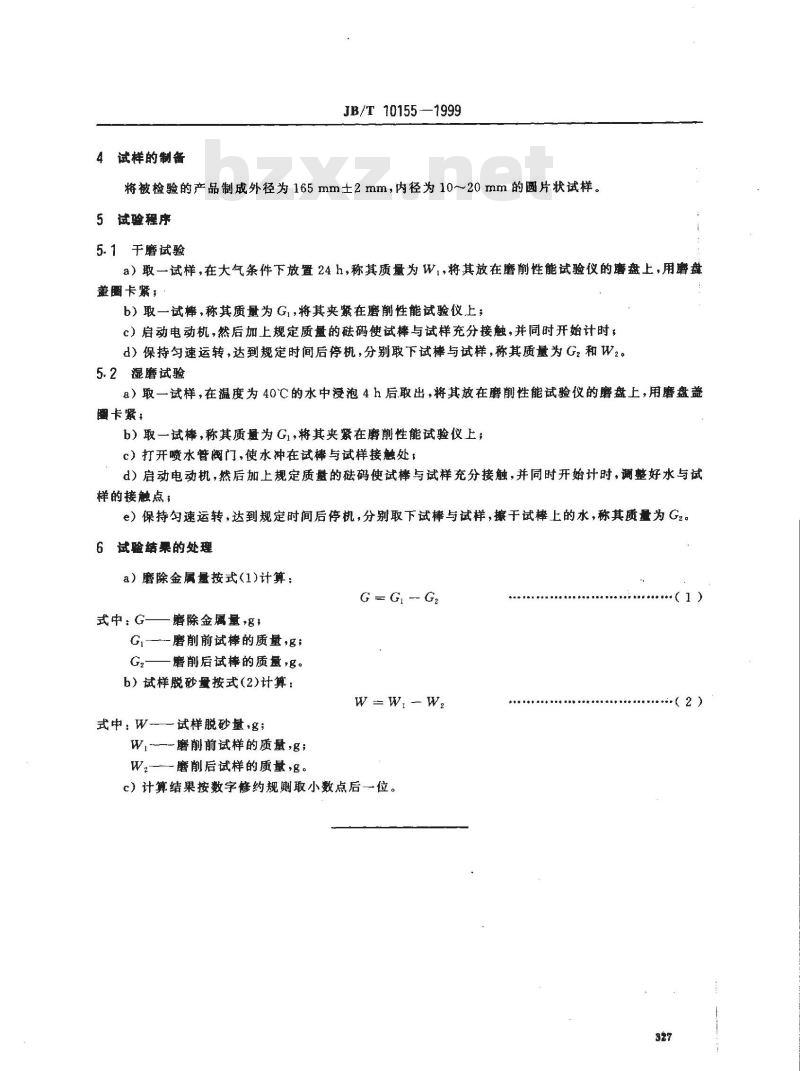 JB/T 10155-1999 涂附磨具 砂布砂纸磨削性能试验方法
