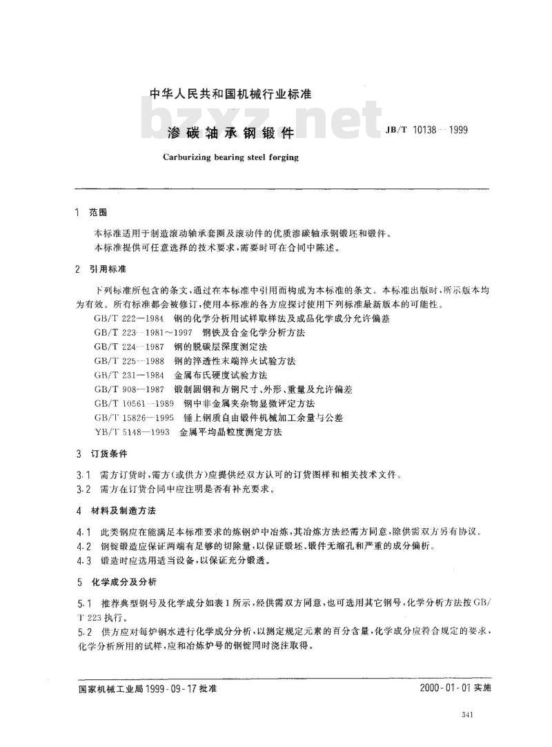 JB/T 10138-1999 渗碳轴承钢锻件