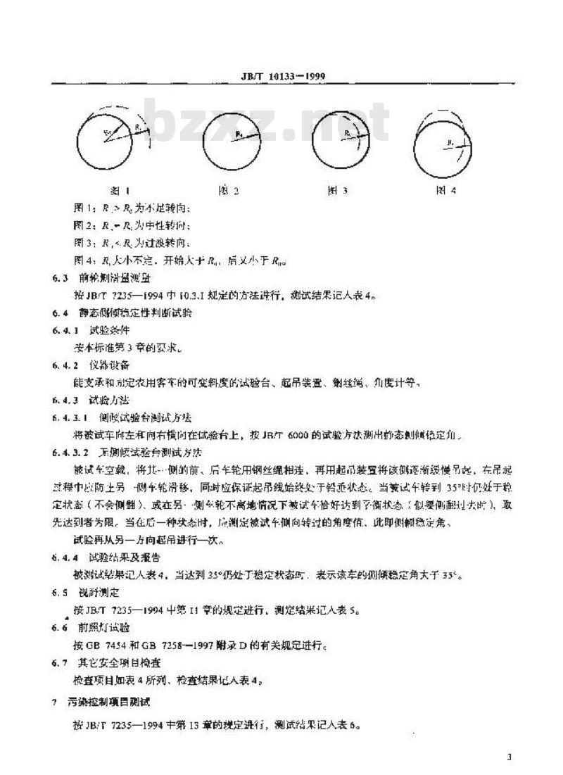 JB/T 10133-1999 农用客车 试验方法