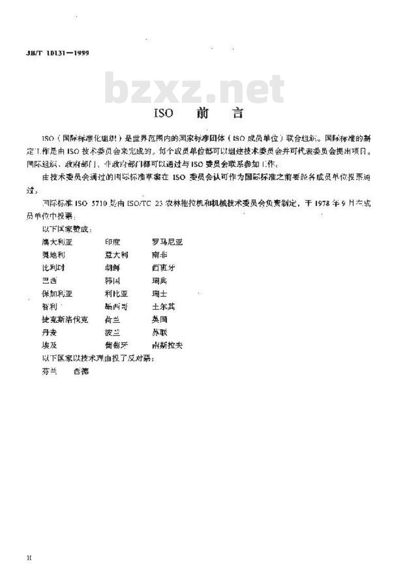 JB/T 10131-1999 饲养场设备 厩用粪肥刮板输送机