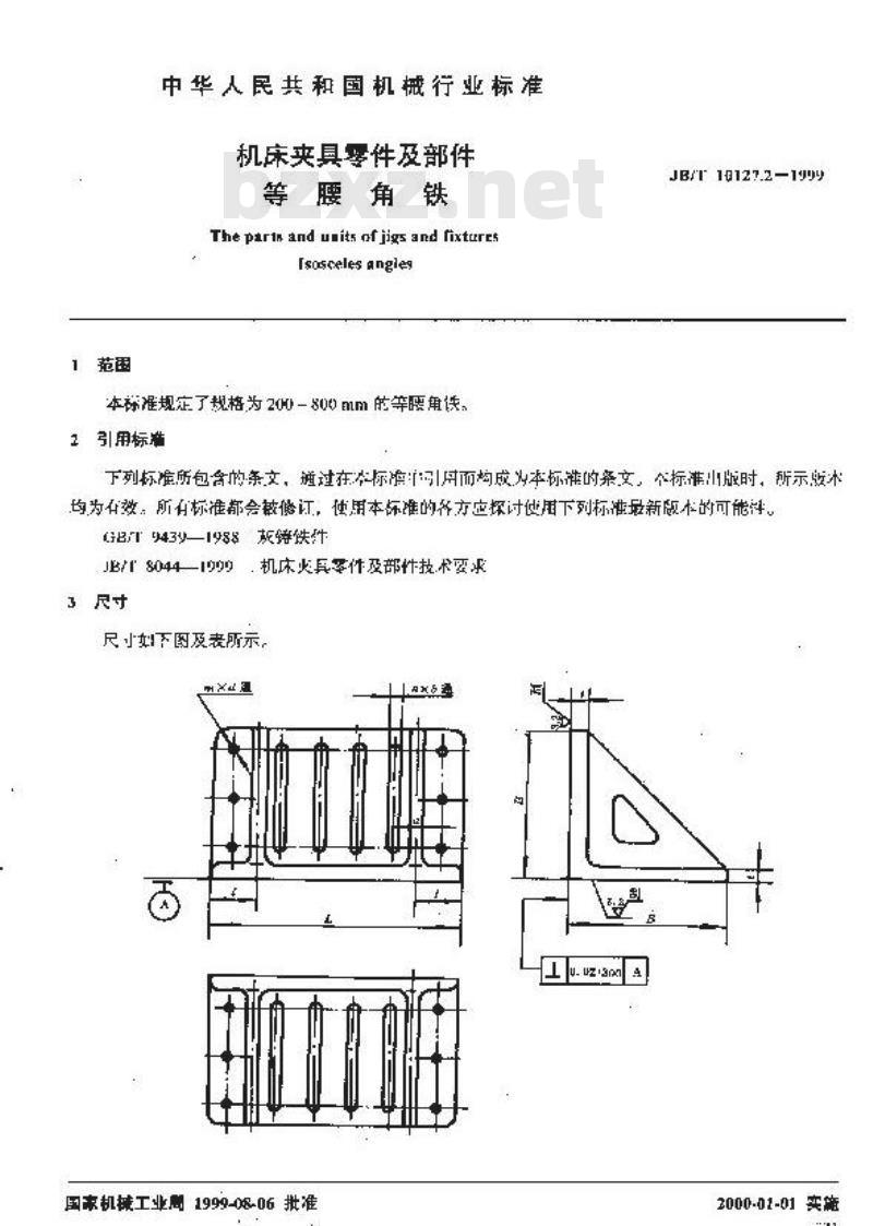 JB/T 10127.2-1999 机床夹具零件及部件 等腰角铁