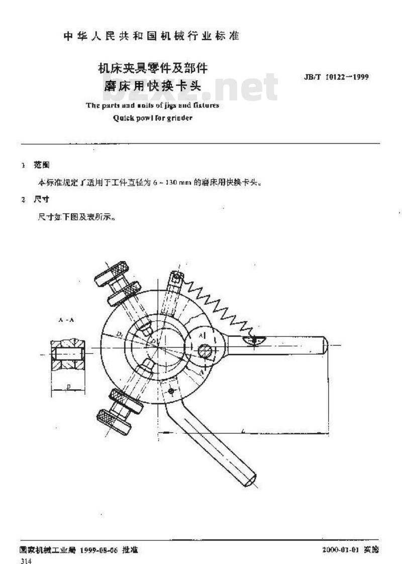 JB/T 10122-1999 机床夹具零件及部件 磨床用快换夹头