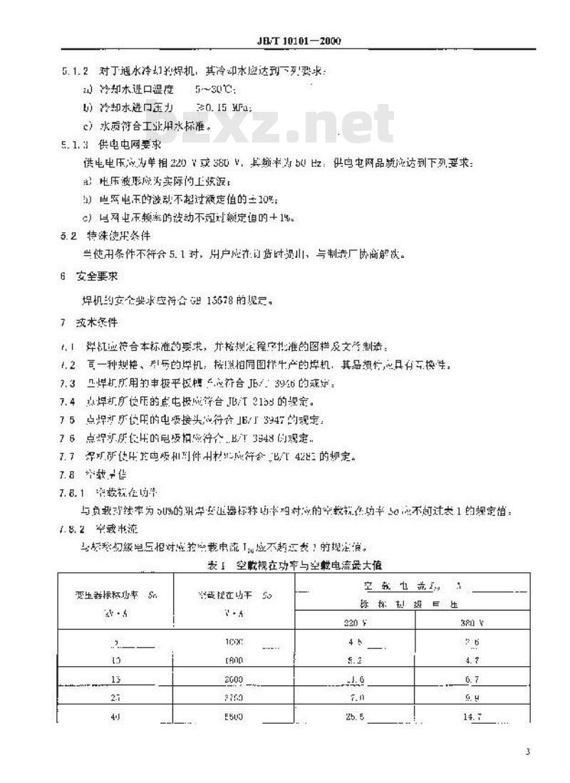 JB/T 10101-2000 固定式点、凸焊机