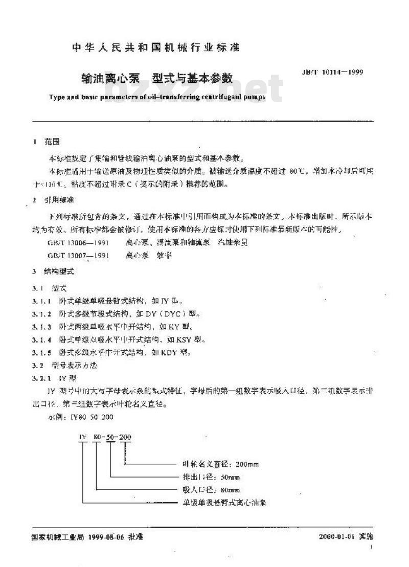 JB/T 10114-1999 输油离心泵 型式与基本参数