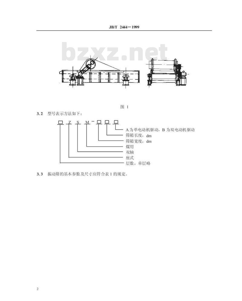 JB/T 2444-1999 煤用座式双轴振动筛