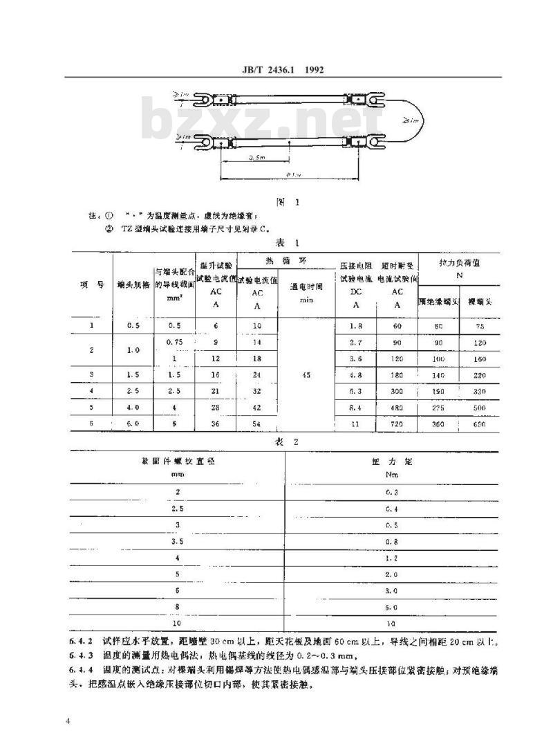 JB/T 2436.1-1992 导线用铜压接端头 第一部分: 0.5～6.0mm2导线用铜压接端头