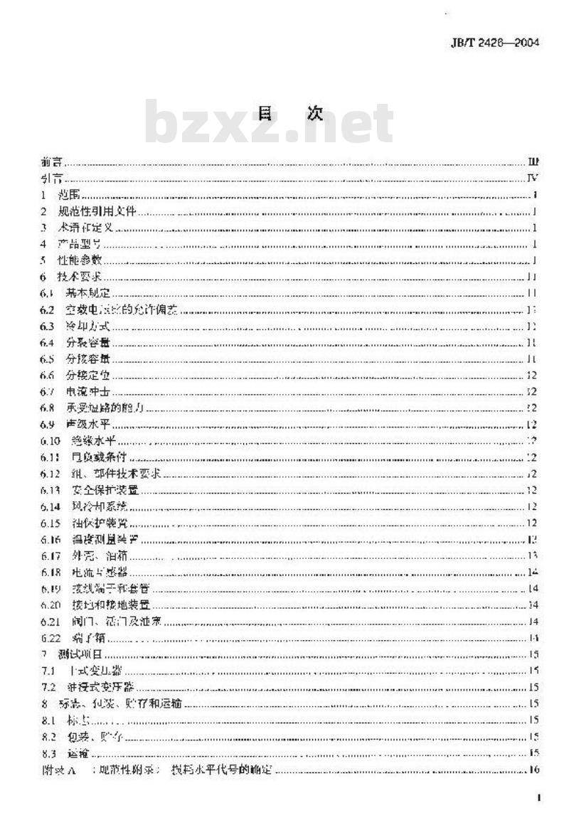 JB/T 2426-2004 发电厂和变电所自用三相变压器 技术参数和要求