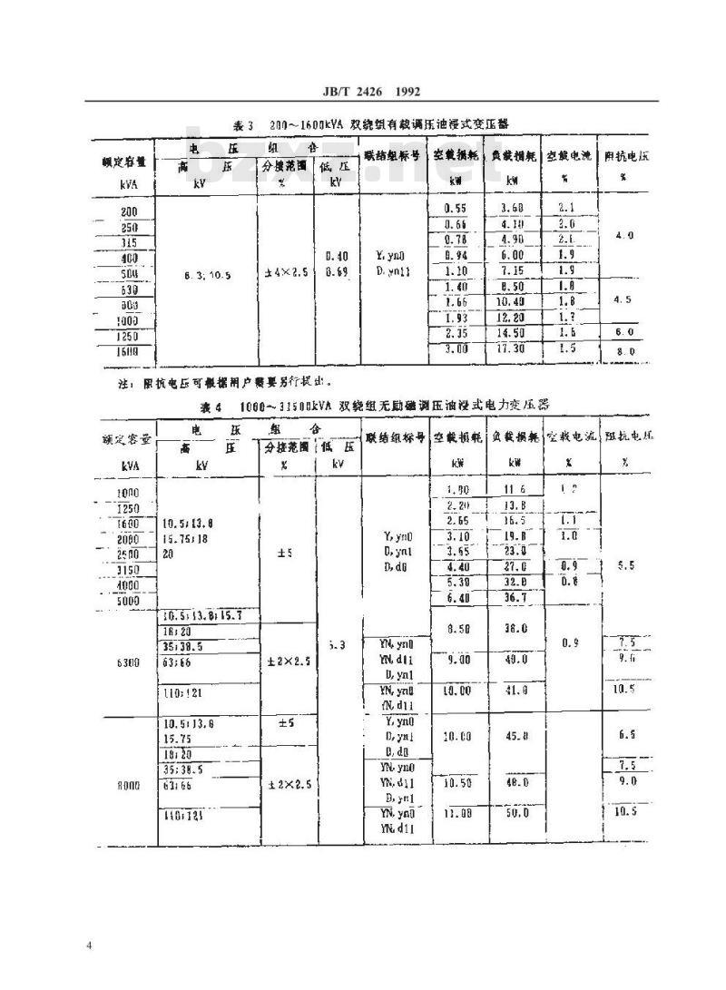 JB/T 2426-1992 发电厂和变电所自用三相变压器 技术参数与要求