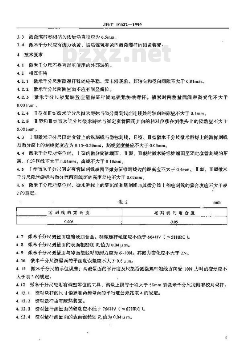 JB/T 10032-1999 微米千分尺