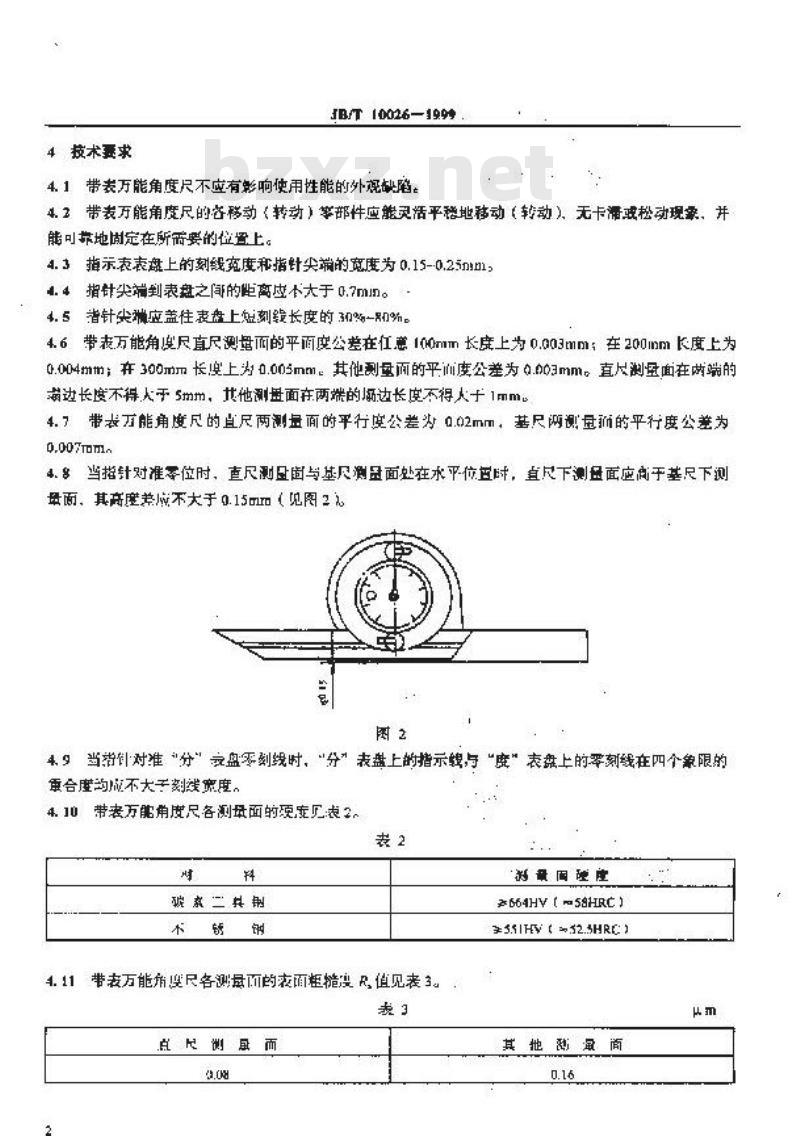 JB/T 10026-1999 带表万能角度尺
