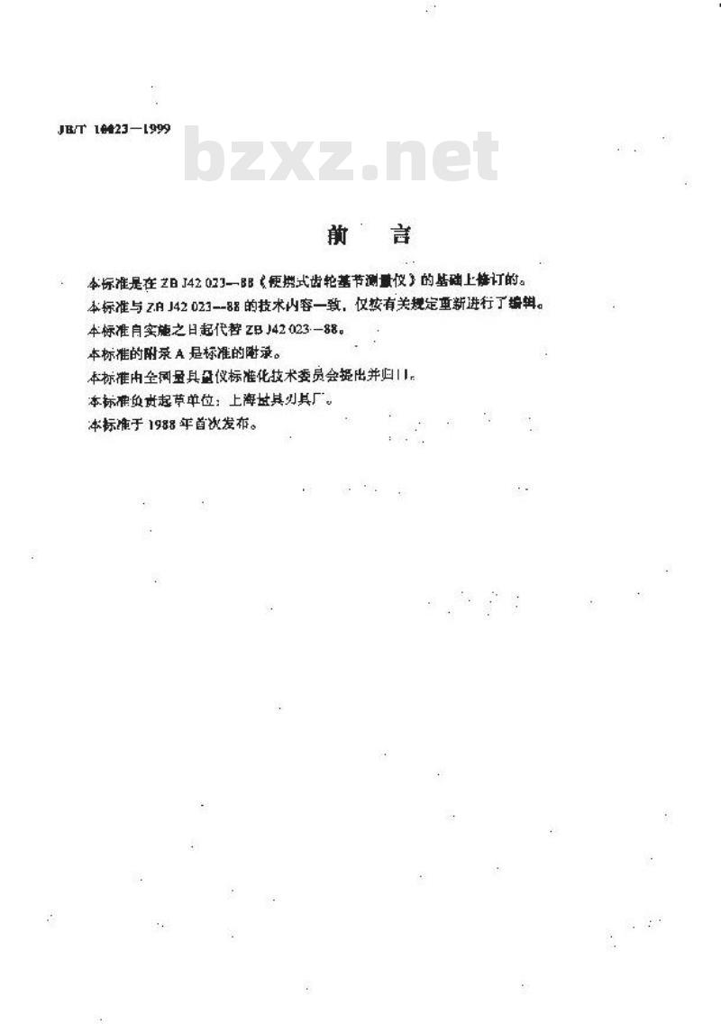 JB/T 10023-1999 便携式齿轮基节测量仪