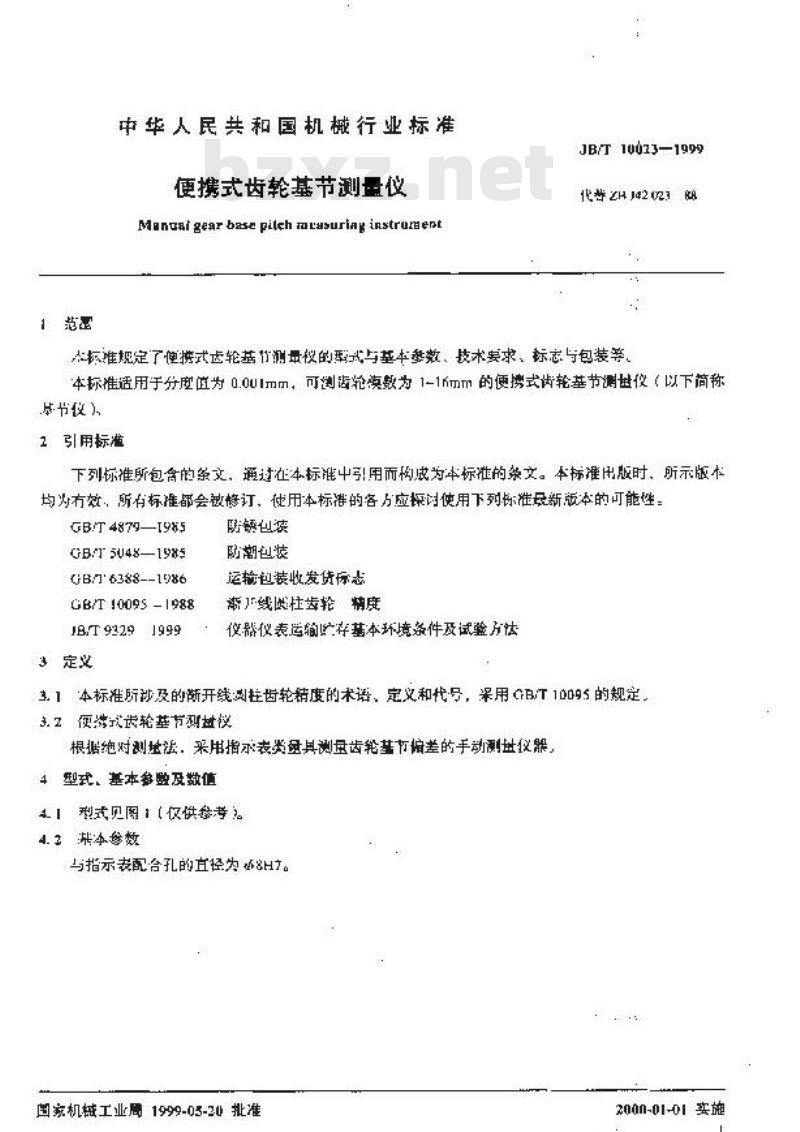 JB/T 10023-1999 便携式齿轮基节测量仪